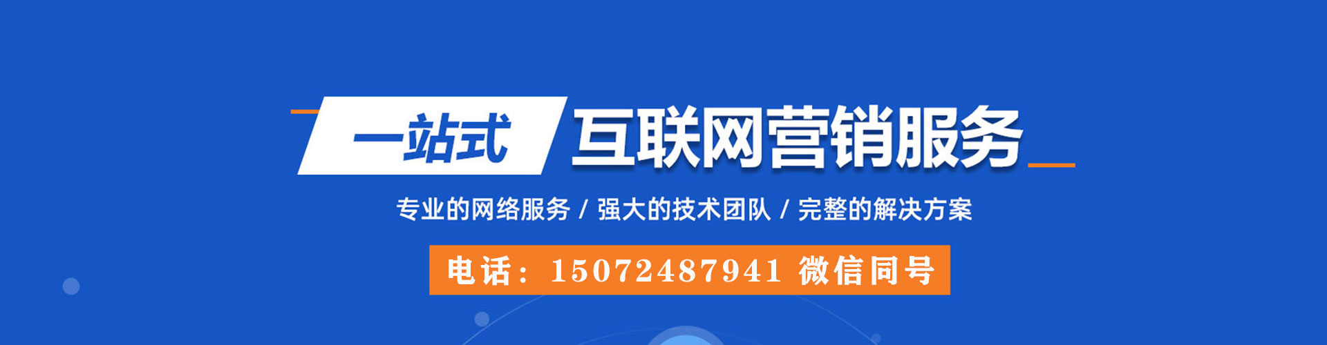 黄陂sem代运营
