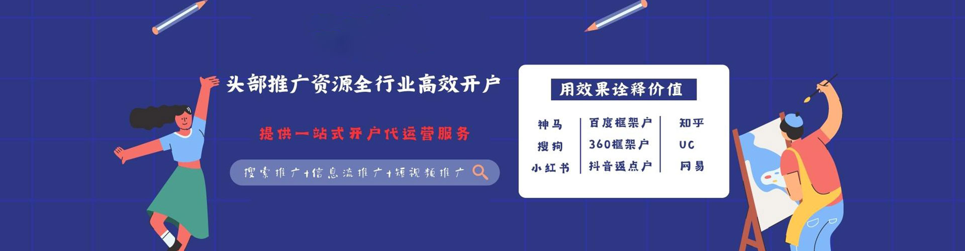 黄陂搜索开户返点